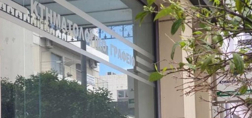 Κτηματολόγιο: Με τεχνητή νοημοσύνη ο έλεγχος των συμβολαίων Κτηματολόγιο: Με τεχνητή νοημοσύνη ο έλεγχος των συμβολαίων